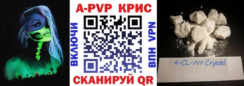 Alfa_PVP Crystall  Искитим 